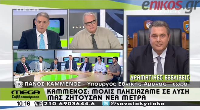 Καμμένος: «Μην πανικοβληθεί ο κόσμος. Δεν θα κλείσουν τράπεζες και ΑΤΜ» (vd)