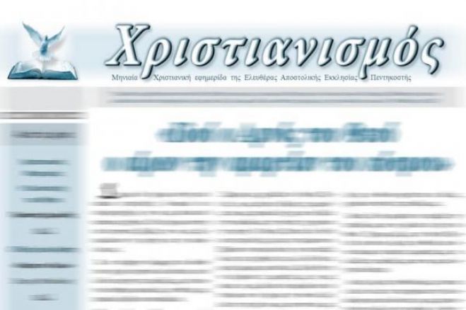 &Eta; &Mu;&eta;&tau;&rho;ό&pi;&omicron;&lambda;&eta; &Mu;&alpha;&nu;&tau;&iota;&nu;&epsilon;ί&alpha;&sigmaf; &zeta;&eta;&tau;ά &alpha;&pi;ό &tau;&omicron;&upsilon;&sigmaf; &pi;&iota;&sigma;&tau;&omicron;ύ&sigmaf; &nu;&alpha; &mu;&eta;&nu; &delta;&iota;&alpha;&beta;ά&zeta;&omicron;&upsilon;&nu; &phi;&upsilon;&lambda;&lambda;ά&delta;&iota;&alpha; &tau;&omega;&nu; "&Pi;&epsilon;&nu;&tau;&eta;&kappa;&omicron;&sigma;&tau;&iota;&alpha;&nu;ώ&nu;" &sigma;&tau;&eta;&nu; &Tau;&rho;ί&pi;&omicron;&lambda;&eta;!