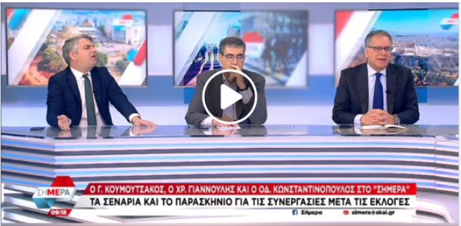 &Omicron;&delta;&upsilon;&sigma;&sigma;έ&alpha;&sigmaf;: "&Alpha;&phi;&omicron;ύ ό&lambda;&omicron;&iota; &theta;έ&lambda;&omicron;&upsilon;&nu; &nu;&alpha; &sigma;&upsilon;&gamma;&kappa;&upsilon;&beta;&epsilon;&rho;&nu;ή&sigma;&omicron;&upsilon;&nu; &mu;&alpha;&zeta;ί &mu;&alpha;&sigmaf;, &mu;&pi;&omicron;&rho;&epsilon;ί &omicron; &kappa;ό&sigma;&mu;&omicron;&sigmaf; &nu;&alpha; &psi;&eta;&phi;ί&sigma;&epsilon;&iota; &alpha;&pi;&epsilon;&upsilon;&theta;&epsilon;ί&alpha;&sigmaf; &Pi;&Alpha;&Sigma;&Omicron;&Kappa;"