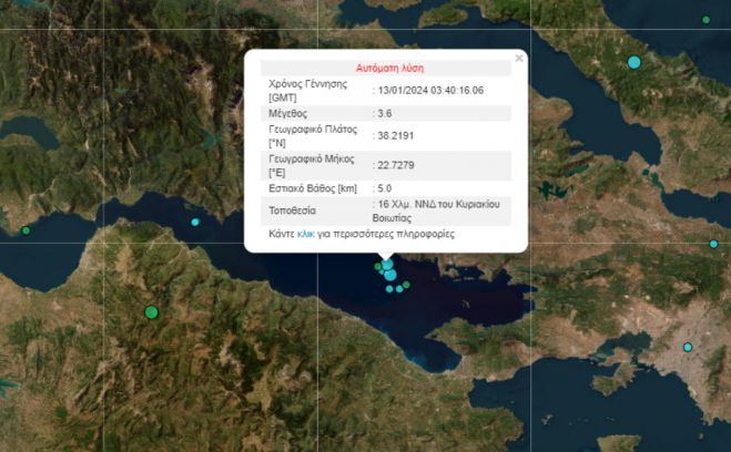 &Sigma;&epsilon;&iota;&sigma;&mu;&omicron;ί &tau;&alpha; &xi;&eta;&mu;&epsilon;&rho;ώ&mu;&alpha;&tau;&alpha; &sigma;&epsilon; &Kappa;ύ&theta;&eta;&rho;&alpha; &kappa;&alpha;&iota; &Kappa;&omicron;&rho;&iota;&nu;&theta;&iota;&alpha;&kappa;ό &Kappa;ό&lambda;&pi;&omicron;