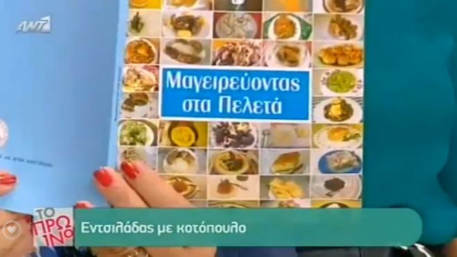&Omicron;&iota; &sigma;&upsilon;&nu;&tau;&alpha;&gamma;έ&sigmaf; &tau;&omega;&nu; &Pi;&epsilon;&lambda;&epsilon;&tau;ώ&nu;...&sigma;&tau;&omicron; &Pi;&Rho;&Omega;&Iota;&Nu;&Omicron; &tau;&omicron;&upsilon; &Alpha;&Nu;&Tau;1! (vd)