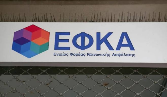 Απεργία στον ΕΦΚΑ την Πέμπτη - Η ανακοίνωση των εργαζομένων
