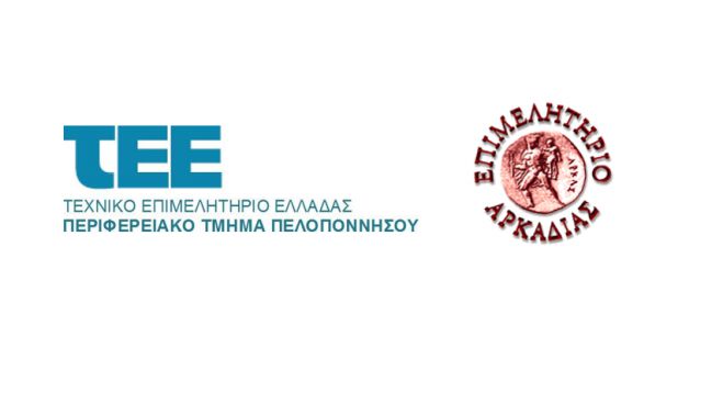 Ενημερωτική e-ημερίδα «Ρυθμίσεις οφειλών και παροχής δεύτερης ευκαιρίας»   