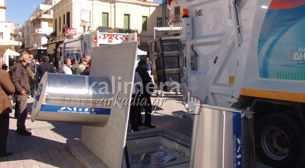 Υπόγειοι κάδοι απορριμμάτων για να …. εξαφανιστούν τα σκουπίδια από το κέντρο της Τρίπολης (video)