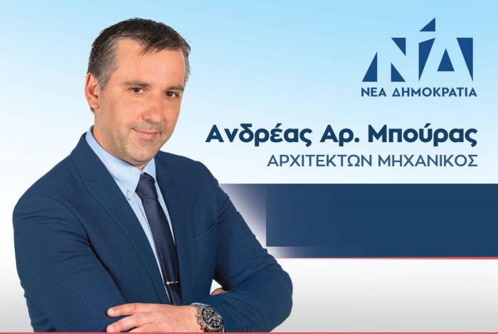 &Alpha;&upsilon;&tau;ή &epsilon;ί&nu;&alpha;&iota; &eta; &epsilon;&pi;&iota;&sigma;&tau;&omicron;&lambda;ή &pi;&alpha;&rho;&alpha;ί&tau;&eta;&sigma;&eta; &tau;&omicron;&upsilon; &Mu;&pi;&omicron;ύ&rho;&alpha;, &Mu;&pi;&rho;&omicron;&upsilon;&mu;ά &kappa;&alpha;&iota; &Tau;&sigma;&omicron;&upsilon;&mu;&pi;&rho;ή &alpha;&pi;ό &tau;&eta; &Nu;&Omicron;&Delta;&Epsilon; - "&Pi;&rho;ά&xi;&eta; &alpha;&upsilon;&tau;&omicron;&sigma;&epsilon;&beta;&alpha;&sigma;&mu;&omicron;ύ &kappa;&alpha;&iota; &pi;&rho;&omicron;ά&sigma;&pi;&iota;&sigma;&eta;&sigmaf; &tau;&eta;&sigmaf; &alpha;&lambda;ή&theta;&epsilon;&iota;&alpha;&sigmaf;"