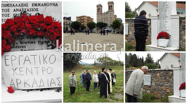 Τρίπολη - Δεν ξεχνούν τους εκτελεσθέντες πατριώτες την πρωτομαγιά του 1944 (vd)