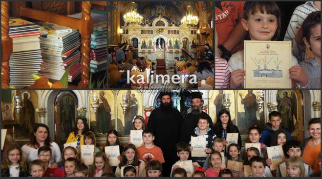 &Tau;&rho;&alpha;&gamma;&omicron;ύ&delta;&iota;&alpha;, &delta;ώ&rho;&alpha; &kappa;&alpha;&iota; &pi;&alpha;&iota;&chi;&nu;ί&delta;&iota;&alpha; &gamma;&iota;&alpha; &tau;&alpha; &mu;&iota;&kappa;&rho;ά &alpha;&gamma;&gamma;&epsilon;&lambda;&omicron;ύ&delta;&iota;&alpha; &tau;&omicron;&upsilon; &Kappa;&alpha;&tau;&eta;&chi;&eta;&tau;&iota;&kappa;&omicron;ύ (vd)