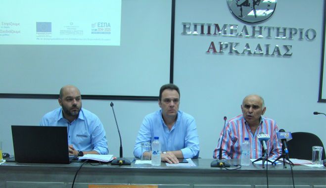 Νέα επιδοτούμενα προγράμματα για τις επιχειρήσεις της Αρκαδίας