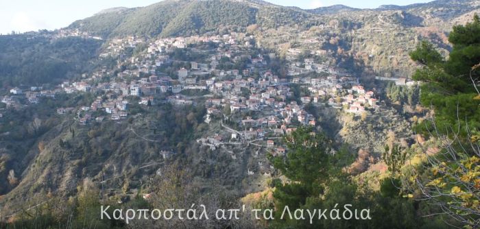 Κάρτ- ποστάλ από τα Λαγκάδια - Δείτε βίντεο από το ... κρεμαστό χωριό της Αρκαδίας!