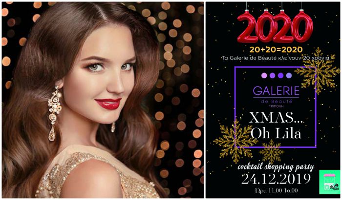 &Alpha;&pi;ό&psi;&epsilon; &sigma;&tau;&eta;&nu; &Tau;&rho;ί&pi;&omicron;&lambda;&eta; cocktail &amp; shopping party &mu;&epsilon; &pi;&omicron;&lambda;&lambda;ά &delta;ώ&rho;&alpha; &kappa;&alpha;&iota; &epsilon;&kappa;&pi;&lambda;ή&xi;&epsilon;&iota;&sigmaf;!