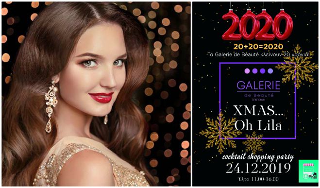 &Alpha;&pi;ό&psi;&epsilon; &sigma;&tau;&eta;&nu; &Tau;&rho;ί&pi;&omicron;&lambda;&eta; cocktail &amp; shopping party &mu;&epsilon; &pi;&omicron;&lambda;&lambda;ά &delta;ώ&rho;&alpha; &kappa;&alpha;&iota; &epsilon;&kappa;&pi;&lambda;ή&xi;&epsilon;&iota;&sigmaf;!
