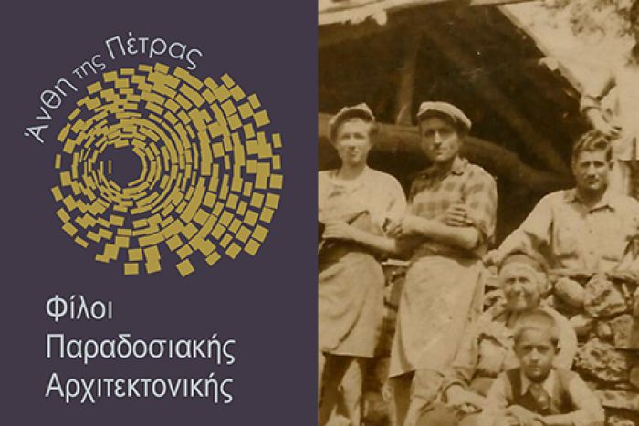 Λαγκάδια | Πρόσκληση ενδιαφέροντος για το 7ο Εργαστήριο της Παραδοσιακής Τέχνης της Πέτρας