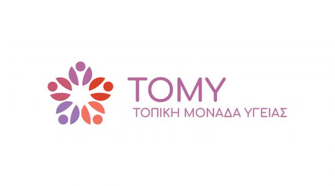 Έρχεται η δεύτερη προκήρυξη για προσλήψεις γιατρών στις ΤΟΜΥ!
