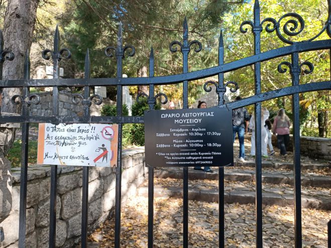 Έχεις διανοηθεί τι χάνει η Τρίπολη, όσο δεν αξιοποιεί το δίκτυο των μουσείων της;