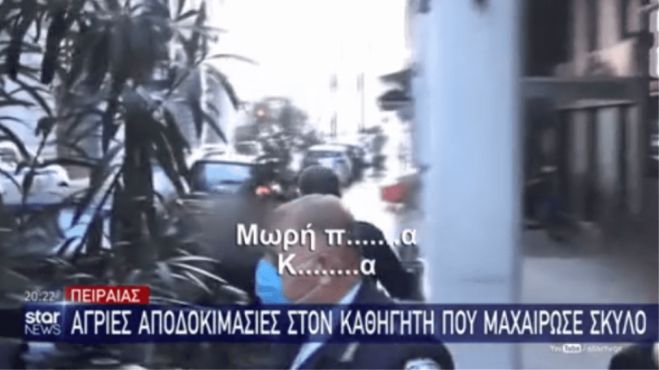 &laquo;&Mu;&omega;&rho;ή &pi;0!&tau;@*@, &pi;&omicron;&upsilon; &epsilon;ί&nu;&alpha;&iota; &omicron; &sigma;&omicron;&upsilon;&gamma;&iota;ά&sigmaf;&raquo;, &phi;ώ&nu;&alpha;&zeta;&alpha;&nu; &sigma;&tau;&omicron;&nu; &kappa;&alpha;&theta;&eta;&gamma;&eta;&tau;ή &pi;&omicron;&upsilon; &mu;&alpha;&chi;&alpha;ί&rho;&omega;&sigma;&epsilon; &tau;&omicron;&nu; &sigma;&kappa;ύ&lambda;&omicron;