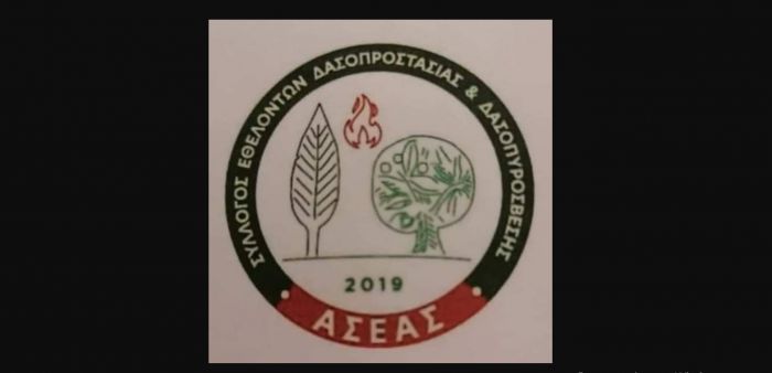 &Sigma;&epsilon;&mu;&iota;&nu;ά&rho;&iota;&omicron; &alpha;&pi;ό &tau;&omicron;&upsilon;&sigmaf; &epsilon;&theta;&epsilon;&lambda;&omicron;&nu;&tau;έ&sigmaf; &delta;&alpha;&sigma;&omicron;&pi;&upsilon;&rho;&omicron;&sigma;&beta;έ&sigma;&tau;&epsilon;&sigmaf; &sigma;&tau;&eta;&nu; &Alpha;&sigma;έ&alpha;