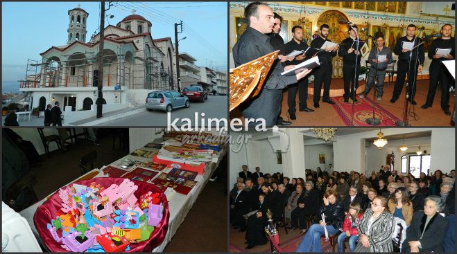 &Pi;&alpha;&sigma;&chi;&alpha;&lambda;&iota;&nu;&omicron;ί ύ&mu;&nu;&omicron;&iota; &kappa;&alpha;&iota; &pi;&alpha;&zeta;ά&rho;&iota; &gamma;&iota;&alpha; &epsilon;&nu;ί&sigma;&chi;&upsilon;&sigma;&eta; &tau;&omega;&nu; έ&rho;&gamma;&omega;&nu; &sigma;&tau;&omicron; &Nu;&alpha;ό &tau;&omicron;&upsilon; &Alpha;&gamma;ί&omicron;&upsilon; &Tau;&rho;ύ&phi;&omega;&nu;&alpha; (vd)