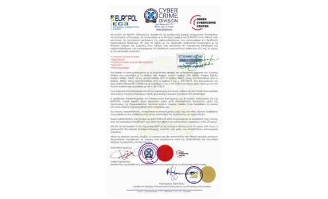 &Pi;&rho;&omicron;&sigma;&omicron;&chi;ή &sigma;&epsilon; &alpha;&upsilon;&tau;ό &tau;&omicron; email - &Epsilon;ί&nu;&alpha;&iota; &alpha;&pi;ά&tau;&eta; - &Sigma;&tau;ά&lambda;&theta;&eta;&kappa;&epsilon; &kappa;&alpha;&iota; &sigma;&tau;&eta;&nu; &Tau;&rho;ί&pi;&omicron;&lambda;&eta;