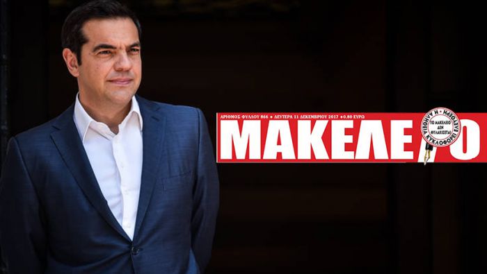 Το πρωτοσέλιδο του «Μακελειού» που προκάλεσε την οργή του ΣΥΡΙΖΑ!