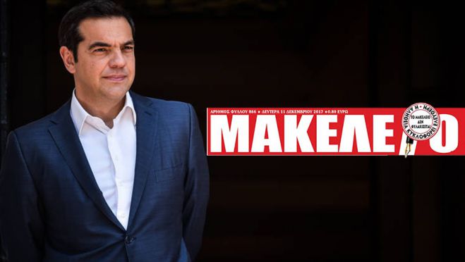 Το πρωτοσέλιδο του «Μακελειού» που προκάλεσε την οργή του ΣΥΡΙΖΑ!
