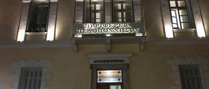 &Sigma;&epsilon; &iota;&sigma;&chi;ύ &eta; &tau;&rho;&omicron;&pi;&omicron;&pi;&omicron;ί&eta;&sigma;&eta; &tau;&omicron;&upsilon; &Omicron;&rho;&gamma;&alpha;&nu;&iota;&sigma;&mu;&omicron;ύ &Epsilon;&sigma;&omega;&tau;&epsilon;&rho;&iota;&kappa;ή&sigmaf; &Upsilon;&pi;&eta;&rho;&epsilon;&sigma;ί&alpha;&sigmaf; &tau;&eta;&sigmaf; &Pi;&epsilon;&rho;&iota;&phi;έ&rho;&epsilon;&iota;&alpha;&sigmaf; &Pi;&epsilon;&lambda;&omicron;&pi;&omicron;&nu;&nu;ή&sigma;&omicron;&upsilon;