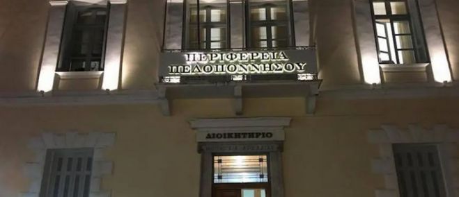 &Sigma;&epsilon; &iota;&sigma;&chi;ύ &eta; &tau;&rho;&omicron;&pi;&omicron;&pi;&omicron;ί&eta;&sigma;&eta; &tau;&omicron;&upsilon; &Omicron;&rho;&gamma;&alpha;&nu;&iota;&sigma;&mu;&omicron;ύ &Epsilon;&sigma;&omega;&tau;&epsilon;&rho;&iota;&kappa;ή&sigmaf; &Upsilon;&pi;&eta;&rho;&epsilon;&sigma;ί&alpha;&sigmaf; &tau;&eta;&sigmaf; &Pi;&epsilon;&rho;&iota;&phi;έ&rho;&epsilon;&iota;&alpha;&sigmaf; &Pi;&epsilon;&lambda;&omicron;&pi;&omicron;&nu;&nu;ή&sigma;&omicron;&upsilon;