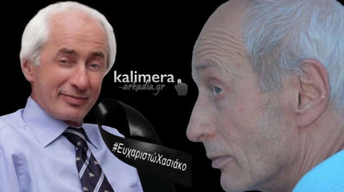 Έ&xi;&iota; &chi;&rho;ό&nu;&iota;&alpha; &chi;&omega;&rho;ί&sigmaf; &tau;&omicron;&nu; &Delta;&eta;&mu;ή&tau;&rho;&eta; &Chi;&alpha;&sigma;&iota;ά&kappa;&omicron; ...