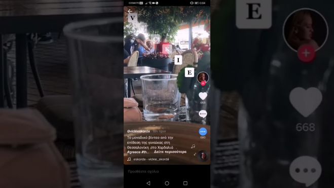 &Eta; &sigma;&tau;&iota;&gamma;&mu;ή &pi;&omicron;&upsilon; &eta; &laquo;&pi;&alpha;&rho;&omicron;&upsilon;&sigma;&iota;ά&sigma;&tau;&rho;&iota;&alpha;&raquo; &pi;&epsilon;&tau;ά &nu;&epsilon;&rho;ό &sigma;&tau;&omicron;&nu; &Chi;&alpha;&rho;&delta;&alpha;&lambda;&iota;ά (vd)