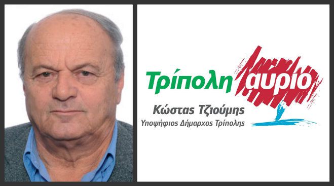 &Gamma;&iota;ά&nu;&nu;&eta;&sigmaf; &Kappa;&alpha;&rho;&alpha;&chi;ά&lambda;&iota;&omicron;&sigmaf; &ndash; &Upsilon;&pi;&omicron;&psi;ή&phi;&iota;&omicron;&sigmaf; &mu;&epsilon; &tau;&omicron;&nu; &Tau;&zeta;&iota;&omicron;ύ&mu;&eta; &omicron; &pi;&rho;ώ&eta;&nu; &Alpha;&nu;&tau;&iota;&delta;ή&mu;&alpha;&rho;&chi;&omicron;&sigmaf; &pi;&omicron;&upsilon; &nu;&omicron;&iota;&kappa;&omicron;&kappa;ύ&rho;&epsilon;&psi;&epsilon; &tau;&alpha; &omicron;&iota;&kappa;&omicron;&nu;&omicron;&mu;&iota;&kappa;ά &tau;&omicron;&upsilon; &Delta;ή&mu;&omicron;&upsilon; &Tau;&rho;ί&pi;&omicron;&lambda;&eta;&sigmaf;