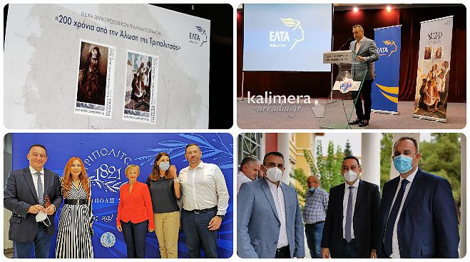 &Epsilon;&pi;&epsilon;&tau;&epsilon;&iota;&alpha;&kappa;ά &gamma;&rho;&alpha;&mu;&mu;&alpha;&tau;ό&sigma;&eta;&mu;&alpha; &alpha;&pi;ό &tau;&alpha; &Epsilon;&Lambda;.&Tau;&Alpha;. &gamma;&iota;&alpha; &tau;&eta;&nu; Ά&lambda;&omega;&sigma;&eta; &tau;&eta;&sigmaf; &Tau;&rho;&iota;&pi;&omicron;&lambda;&iota;&tau;&sigma;ά&sigmaf; | &Tau;&alpha; &phi;&omega;&tau;&omicron;&gamma;&rho;&alpha;&phi;&iota;&kappa;ά "&kappa;&lambda;&iota;&kappa;" &tau;&eta;&sigmaf; &epsilon;&kappa;&delta;ή&lambda;&omega;&sigma;&eta;&sigmaf;!