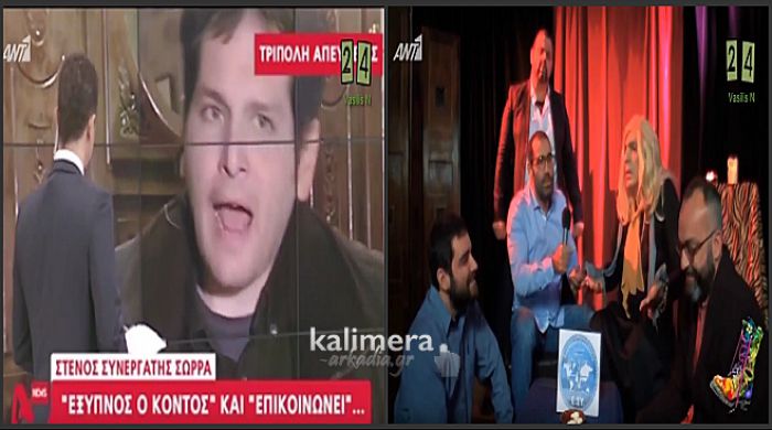 Θέμα στους «Ράδιο Αρβύλα» έγινε ο ... Ηλίας Μπασακιώτης! (vd)