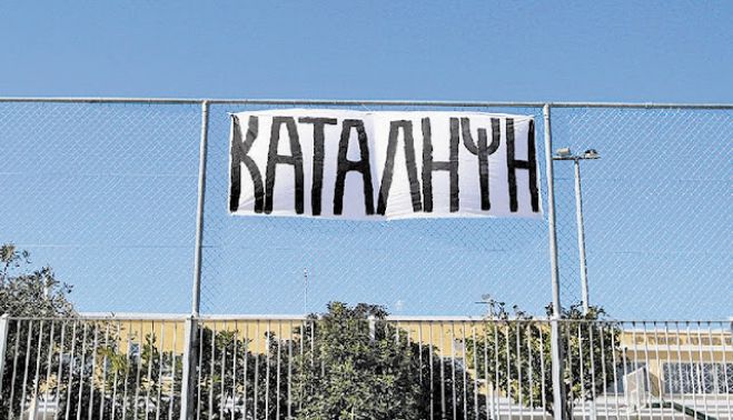 Δύο Λύκεια παραμένουν υπό κατάληψη στην Τρίπολη