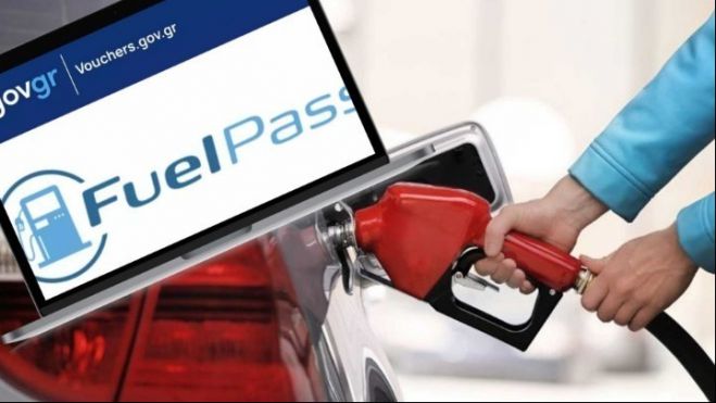 &Sigma;ή&mu;&epsilon;&rho;&alpha; &omicron;&iota; &pi;&lambda;&eta;&rho;&omega;&mu;έ&sigmaf; &gamma;&iota;&alpha; &tau;&omicron; Fuel Pass