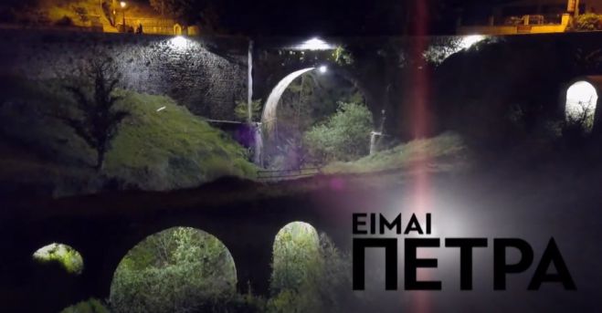 Δημητσάνα, η πέτρινη Πολιτεία | Ένα εντυπωσιακό βίντεο στο Youtube! (vd)