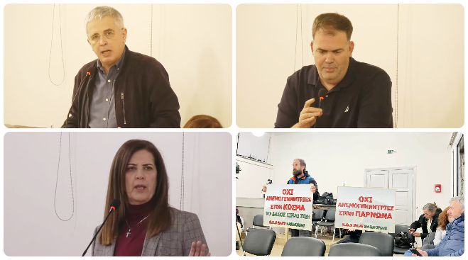 Ομόφωνο ψήφισμα κατά ανεμογεννητριών στον κεντρικό Πάρνωνα από το Περιφερειακό Συμβούλιο (vd)