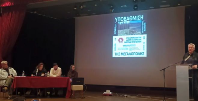 Η παρουσίαση του Γιώργου Πουλοκέφαλου στην εκδήλωση ενάντια στην υποβάθμιση της Μεγαλόπολης (vd)