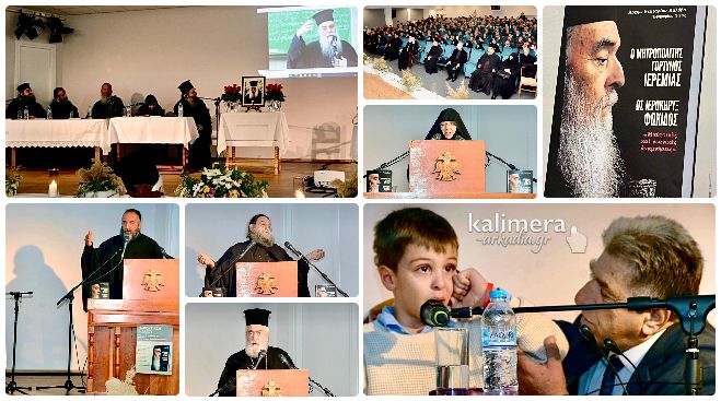 &Beta;&iota;&beta;&lambda;ί&omicron; &gamma;&iota;&alpha; &tau;&omicron;&nu; &mu;&alpha;&kappa;&alpha;&rho;&iota;&sigma;&tau;ό &Mu;&eta;&tau;&rho;&omicron;&pi;&omicron;&lambda;ί&tau;&eta; &Iota;&epsilon;&rho;&epsilon;&mu;ί&alpha; &pi;&alpha;&rho;&omicron;&upsilon;&sigma;&iota;ά&sigma;&tau;&eta;&kappa;&epsilon; &sigma;&tau;&eta;&nu; &Iota;&tau;έ&alpha;