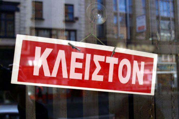 Επίσημο | Παράταση για το "λουκέτο" σε καταστήματα, παιδότοπους, ΚΑΠΗ, γυμναστήρια - Δείτε όλη τη λίστα!