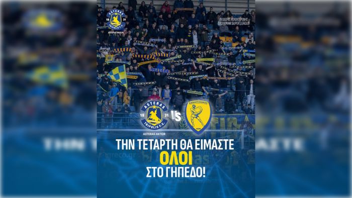 Ό&lambda;&omicron;&iota; &sigma;&tau;&omicron; &gamma;ή&pi;&epsilon;&delta;&omicron; &tau;&eta;&nu; &Tau;&epsilon;&tau;ά&rho;&tau;&eta; - &Mu;ό&nu;&omicron; &nu;ί&kappa;&eta; &theta;έ&lambda;&epsilon;&iota; &omicron; &Alpha;&sigma;&tau;έ&rho;&alpha;&sigmaf;!