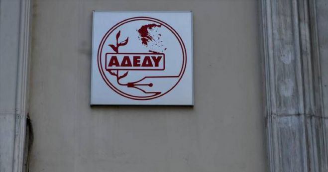 &Sigma;&tau;ά&sigma;&eta; &epsilon;&rho;&gamma;&alpha;&sigma;ί&alpha;&sigmaf; &sigma;ή&mu;&epsilon;&rho;&alpha; &alpha;&pi;ό &tau;&eta;&nu; &Alpha;&Delta;&Epsilon;&Delta;&Upsilon;