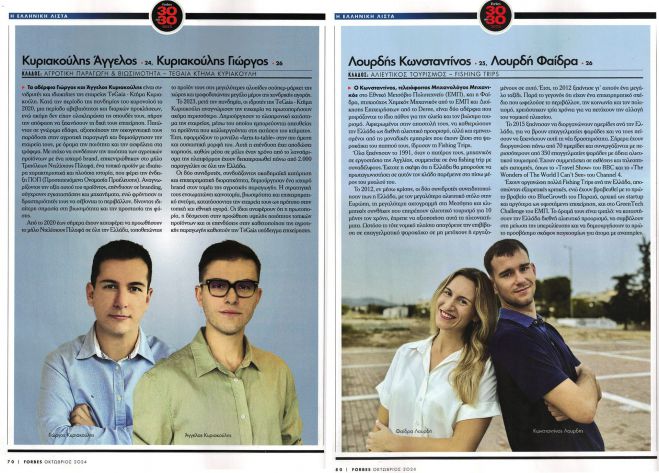 &Theta;&epsilon;&rho;&mu;ά &sigma;&upsilon;&gamma;&chi;&alpha;&rho;&eta;&tau;ή&rho;&iota;&alpha; &sigma;&epsilon; &Gamma;&iota;ώ&rho;&gamma;&omicron; - Ά&gamma;&gamma;&epsilon;&lambda;&omicron; &Kappa;&upsilon;&rho;&iota;&alpha;&kappa;&omicron;ύ&lambda;&eta; &kappa;&alpha;&iota; &Kappa;&omega;&nu;&sigma;&tau;&alpha;&nu;&tau;ί&nu;&omicron; - &Phi;&alpha;ί&delta;&rho;&alpha; &Lambda;&omicron;&upsilon;&rho;&delta;ή &gamma;&iota;&alpha; &tau;&eta;&nu; &alpha;&nu;ά&delta;&epsilon;&iota;&xi;ή &tau;&omicron;&upsilon;&sigmaf; &sigma;&tau;&eta; &lambda;ί&sigma;&tau;&alpha; &laquo;Forbes. 30 under 30 Greek list2025&raquo;