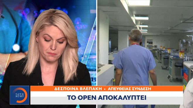 Το ΟΡΕΝ αποκαλύπτει: Στο τραπέζι υποχρεωτική χρήση μάσκας παντού (vd)