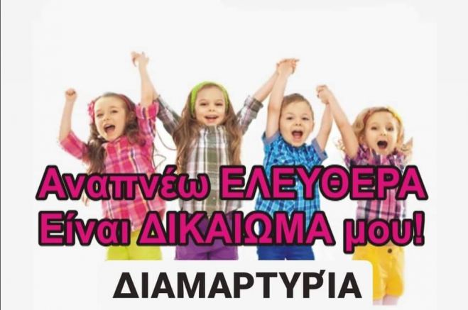 &Tau;&rho;ί&pi;&omicron;&lambda;&eta; | &Tau;&eta;&nu; &Kappa;&upsilon;&rho;&iota;&alpha;&kappa;ή &eta; &delta;&iota;&alpha;&mu;&alpha;&rho;&tau;&upsilon;&rho;ί&alpha; &gamma;&omicron;&nu;έ&omega;&nu; &gamma;&iota;&alpha; &tau;&eta;&nu; &upsilon;&pi;&omicron;&chi;&rho;&epsilon;&omega;&tau;&iota;&kappa;ή &chi;&rho;ή&sigma;&eta; &mu;ά&sigma;&kappa;&alpha;&sigmaf; &sigma;&tau;&alpha; &sigma;&chi;&omicron;&lambda;&epsilon;ί&alpha;