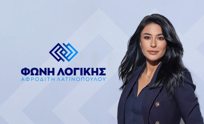 &Lambda;&alpha;&tau;&iota;&nu;&omicron;&pi;&omicron;ύ&lambda;&omicron;&upsilon; | &laquo;&Eta; &kappa;&upsilon;&beta;έ&rho;&nu;&eta;&sigma;&eta; &phi;&omicron;&rho;&omicron;&lambda;&omicron;&gamma;&epsilon;ί &tau;&omicron;&upsilon;&sigmaf; Έ&lambda;&lambda;&eta;&nu;&epsilon;&sigmaf; &mu;έ&chi;&rho;&iota; &epsilon;&xi;&alpha;&nu;&tau;&lambda;ή&sigma;&epsilon;&omega;&sigmaf; &kappa;&alpha;&iota; &mu;&epsilon;&tau;ά &pi;&alpha;&nu;&eta;&gamma;&upsilon;&rho;ί&zeta;&epsilon;&iota; &gamma;&iota;&alpha; &tau;&eta;&nu; &alpha;&nu;ά&pi;&tau;&upsilon;&xi;&eta;&raquo;
