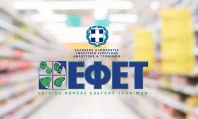 &Epsilon;&nu;&epsilon;&rho;&gamma;&epsilon;&iota;&alpha;&kappa;ό &pi;&omicron;&tau;ό &alpha;&pi;ό&sigma;&upsilon;&rho;&epsilon; &alpha;&pi;ό &tau;&eta;&nu; &alpha;&gamma;&omicron;&rho;ά &omicron; &Epsilon;&Phi;&Epsilon;&Tau;