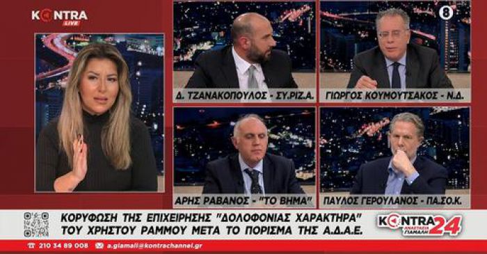 Χαμός στο Kontra TV | Τζανακόπουλος σε Κουμουτσάκο: «Είσαι αλήτης, θα σου κάνω μήνυση»!