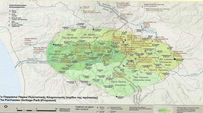 Προστατευόμενη περιοχή το Παρράσιο Πάρκο;