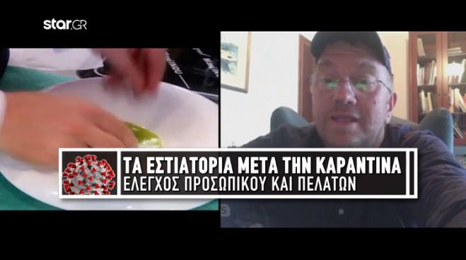 Με μάσκες και θερμικές κάμερες θα ανοίξουν τα εστιατόρια!