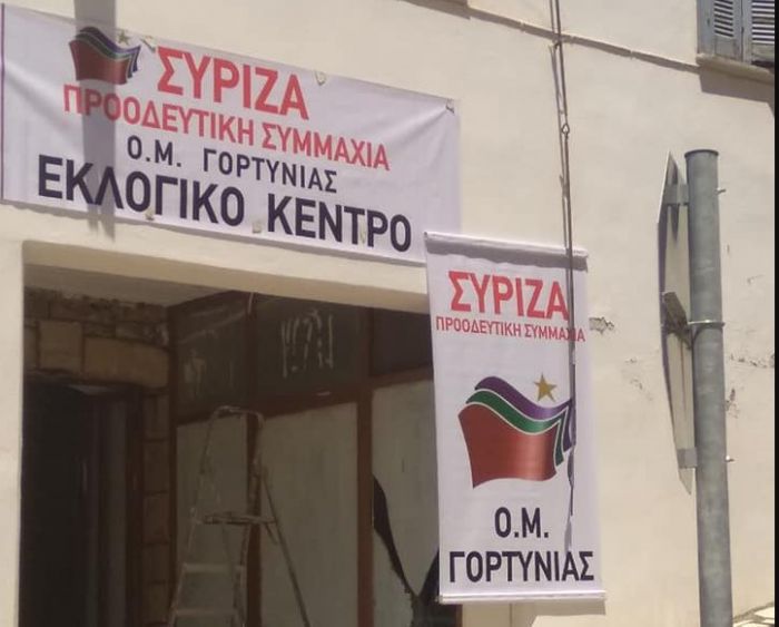 ΣΥΡΙΖΑ Γορτυνίας | Εκδήλωση στα Τρόπαια για την Αγροτική Πολιτική - "Παρών" θα είναι και ο Αντιπρόεδρος του ΕΛΓΑ
