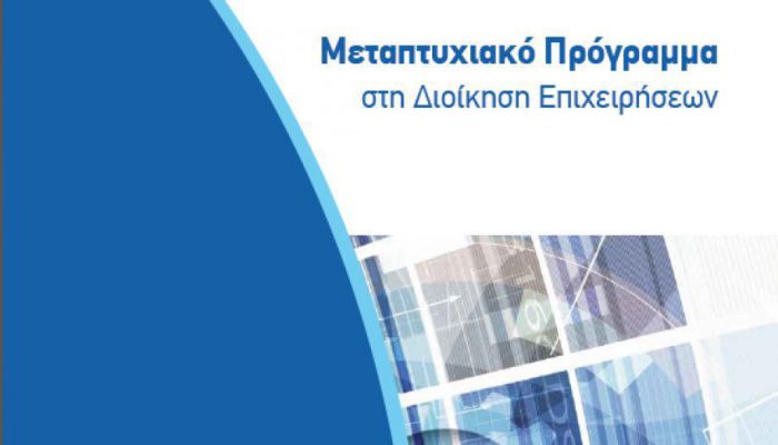 &Xi;&epsilon;&kappa;&iota;&nu;&omicron;ύ&nu; &mu;&alpha;&theta;ή&mu;&alpha;&tau;&alpha; &gamma;&iota;&alpha; &tau;&omicron; &Mu;&epsilon;&tau;&alpha;&pi;&tau;&upsilon;&chi;&iota;&alpha;&kappa;ό &sigma;&tau;&eta; &Delta;&iota;&omicron;ί&kappa;&eta;&sigma;&eta; &Epsilon;&pi;&iota;&chi;&epsilon;&iota;&rho;ή&sigma;&epsilon;&omega;&nu;